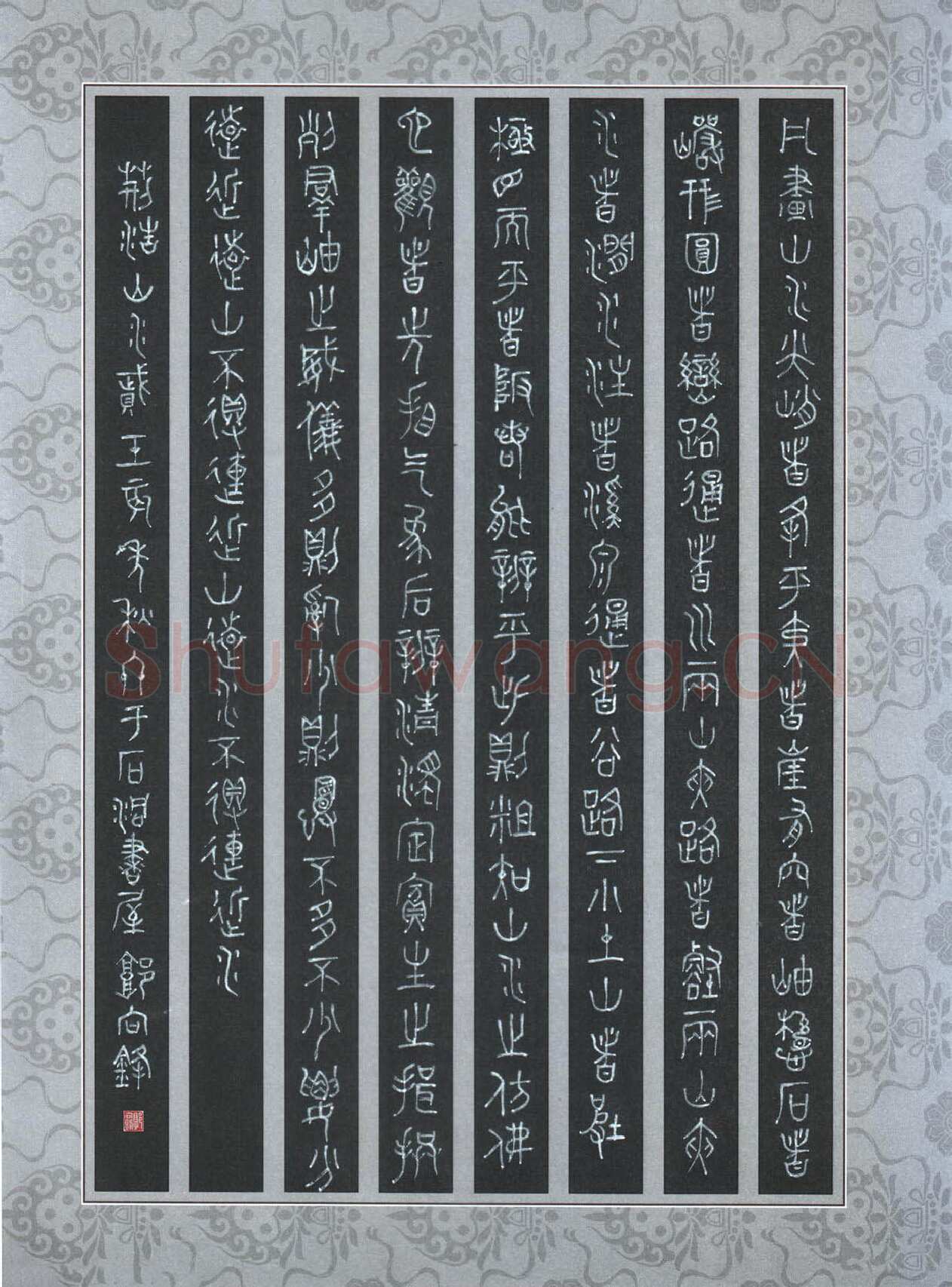 郭向锋硬笔篆书节录荆浩山水赋,郭向锋硬笔书法作品