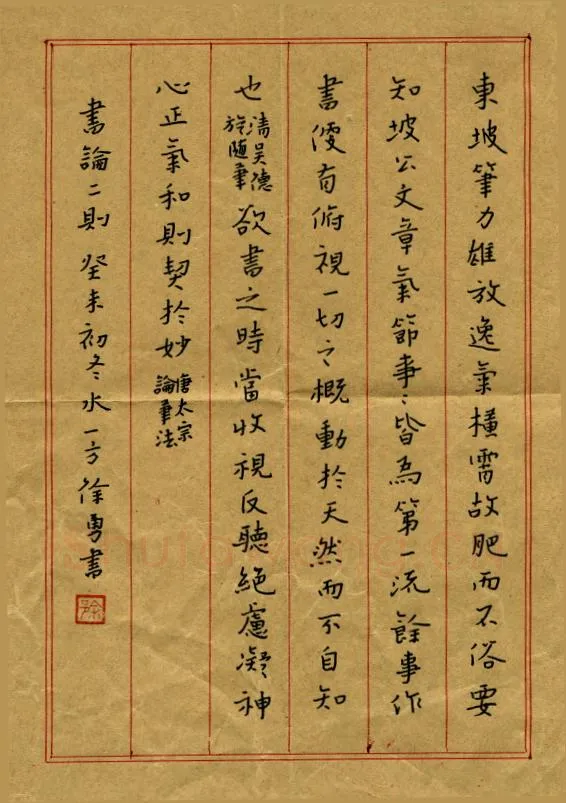 徐勇钢笔楷书书论二则,徐勇硬笔书法作品