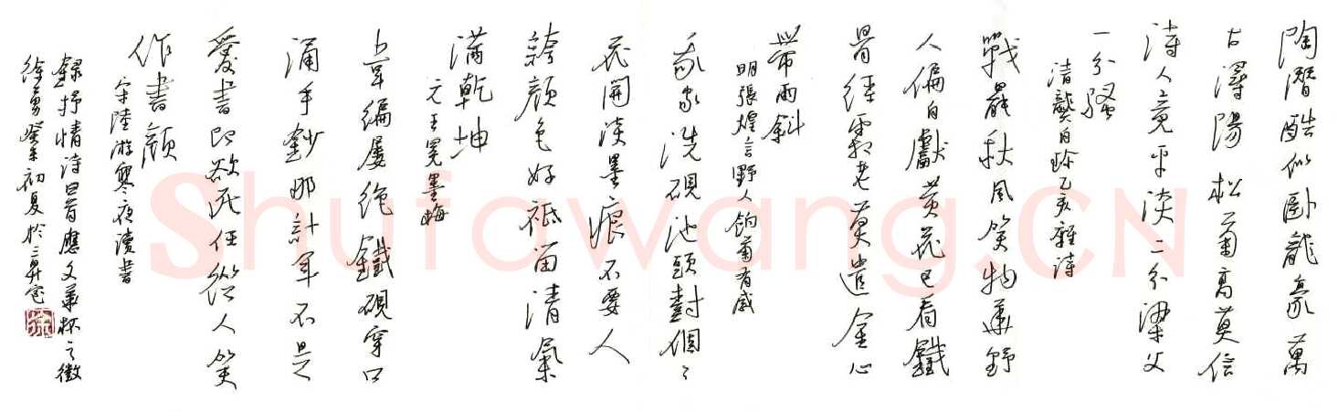徐勇钢笔行草抒情诗四首,徐勇硬笔书法作品