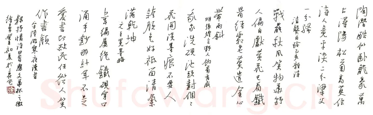 徐勇钢笔行草抒情诗四首,徐勇硬笔书法作品