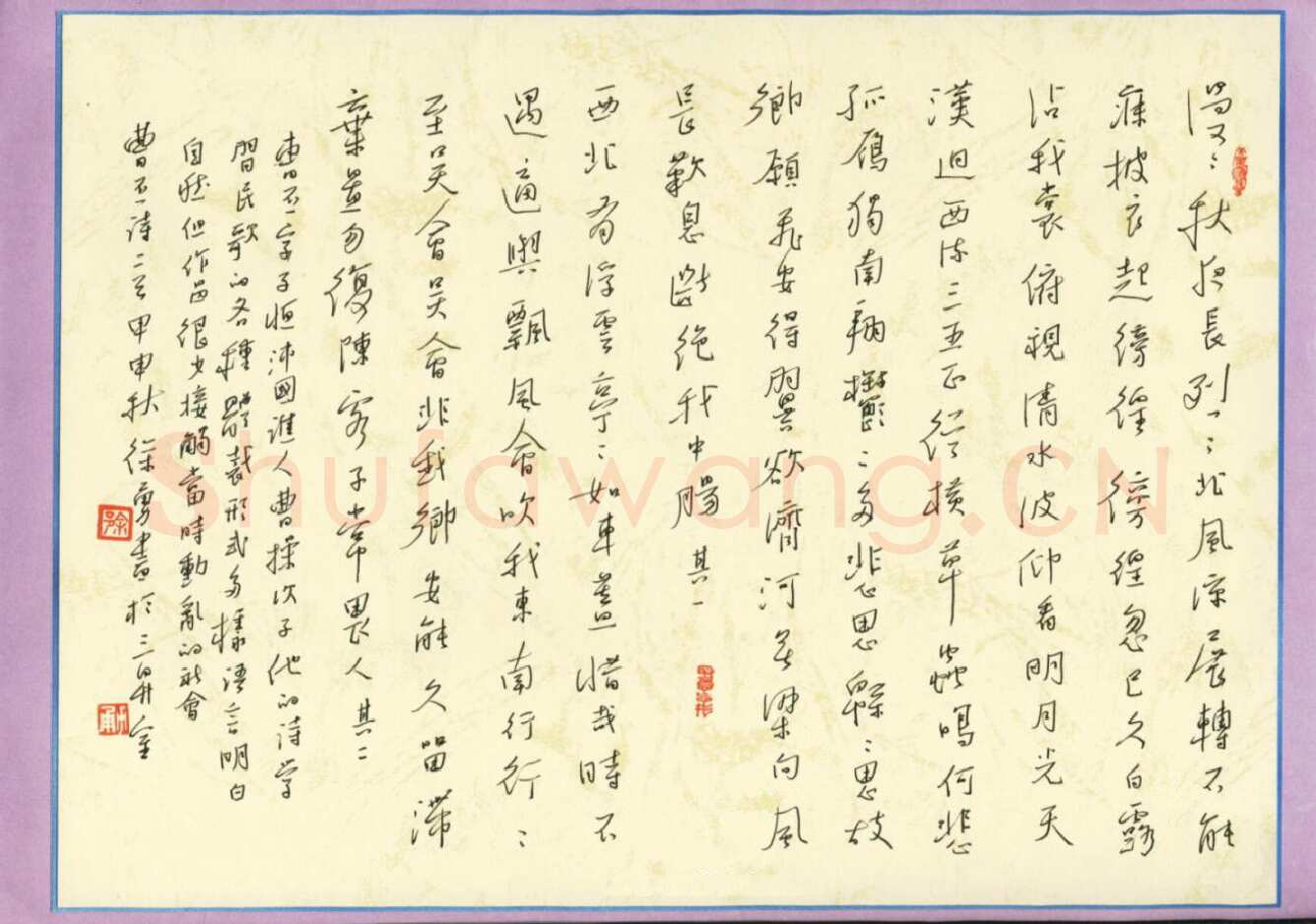 徐勇钢笔行书曹丕诗二首,徐勇硬笔书法作品