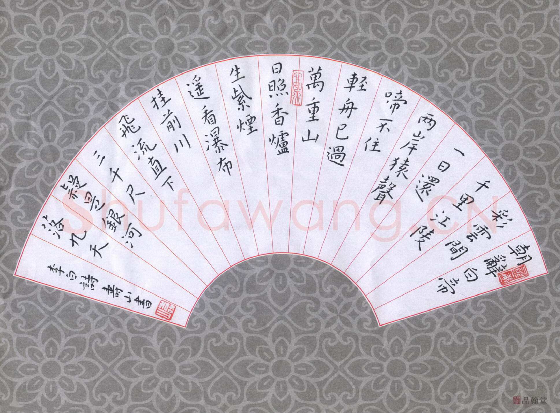 王寿山硬笔楷书李白诗二首,硬笔书法作品