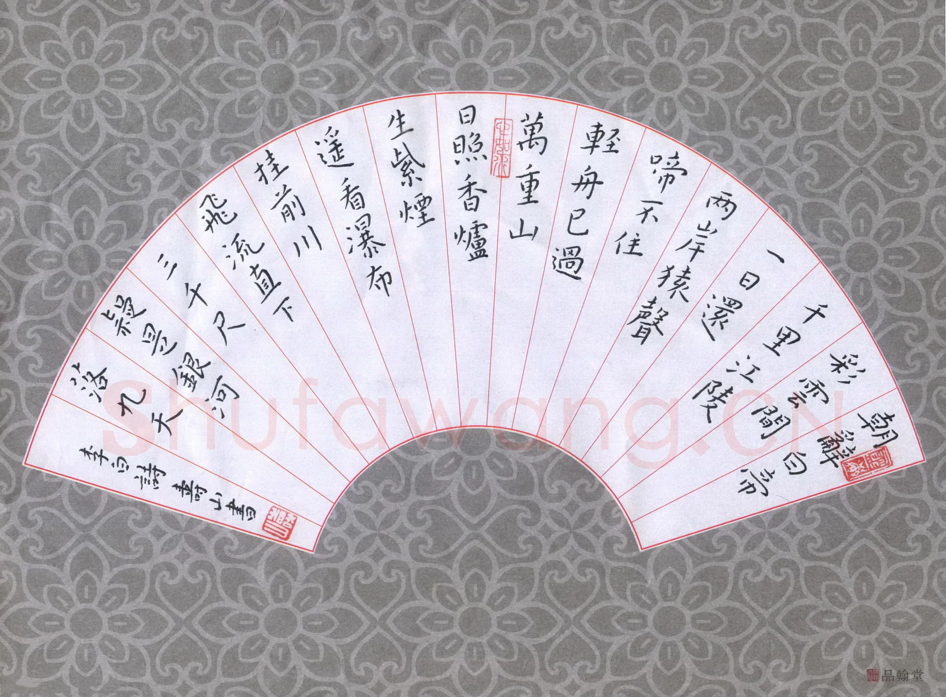 王寿山硬笔楷书李白诗二首,硬笔书法作品