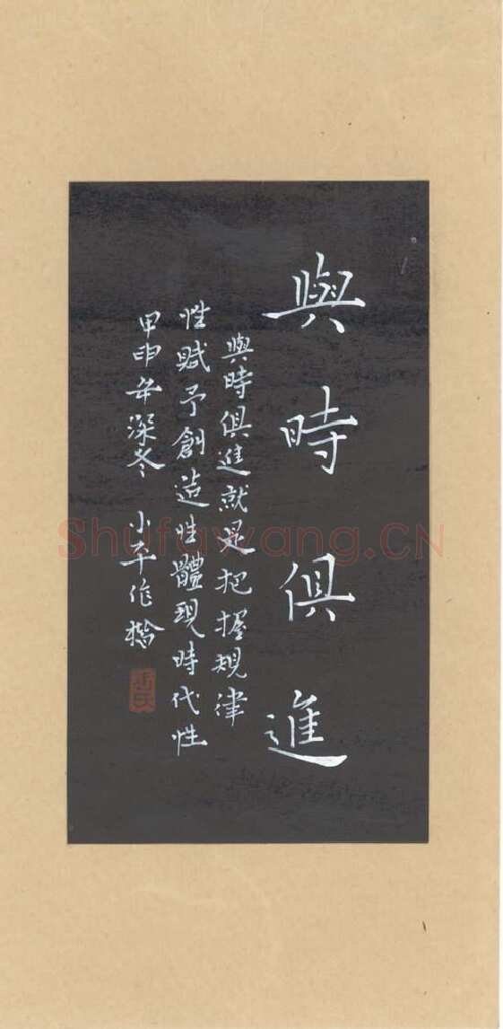 张小平硬笔楷书与时俱进,张小平硬笔书法作品