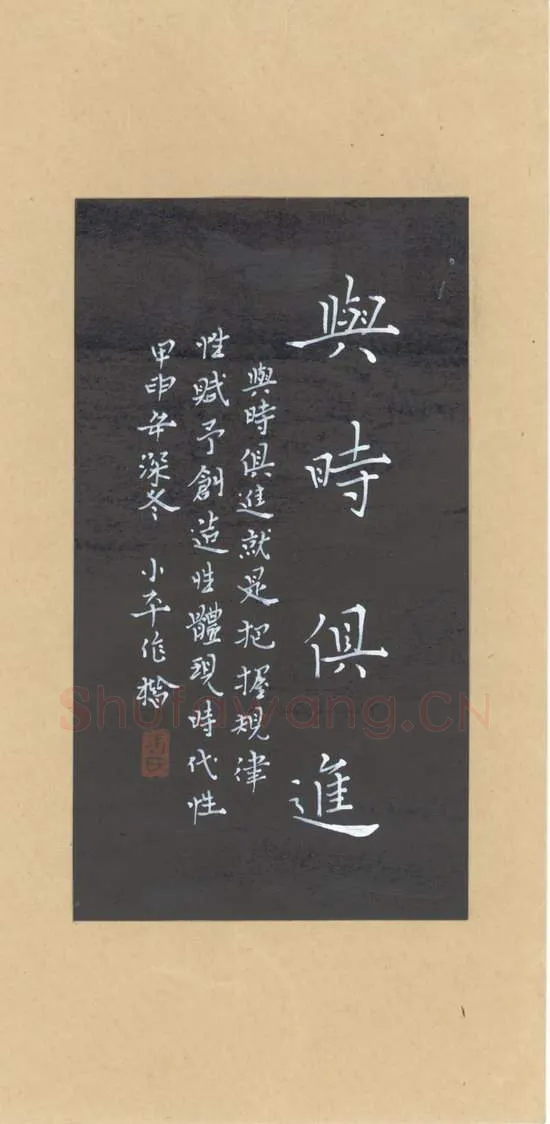 张小平硬笔楷书与时俱进,张小平硬笔书法作品
