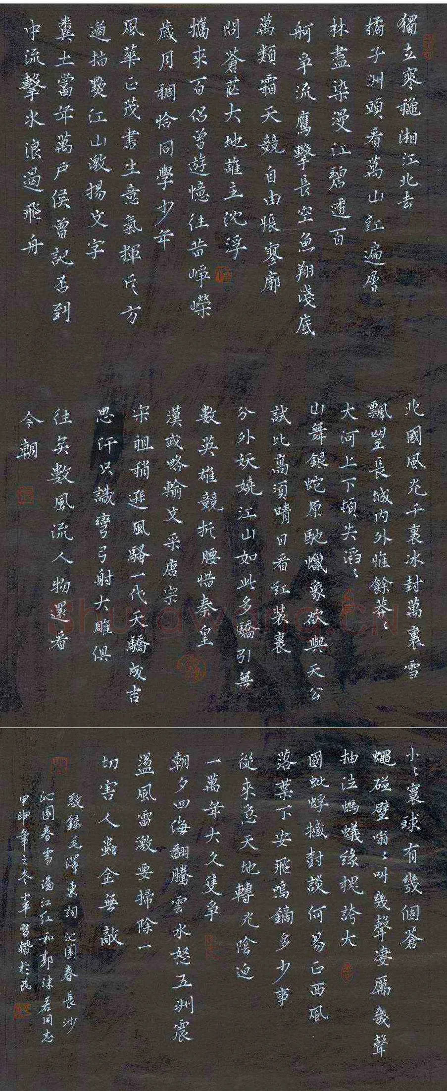 张小平硬笔楷书毛泽东词三首,张小平硬笔书法作品