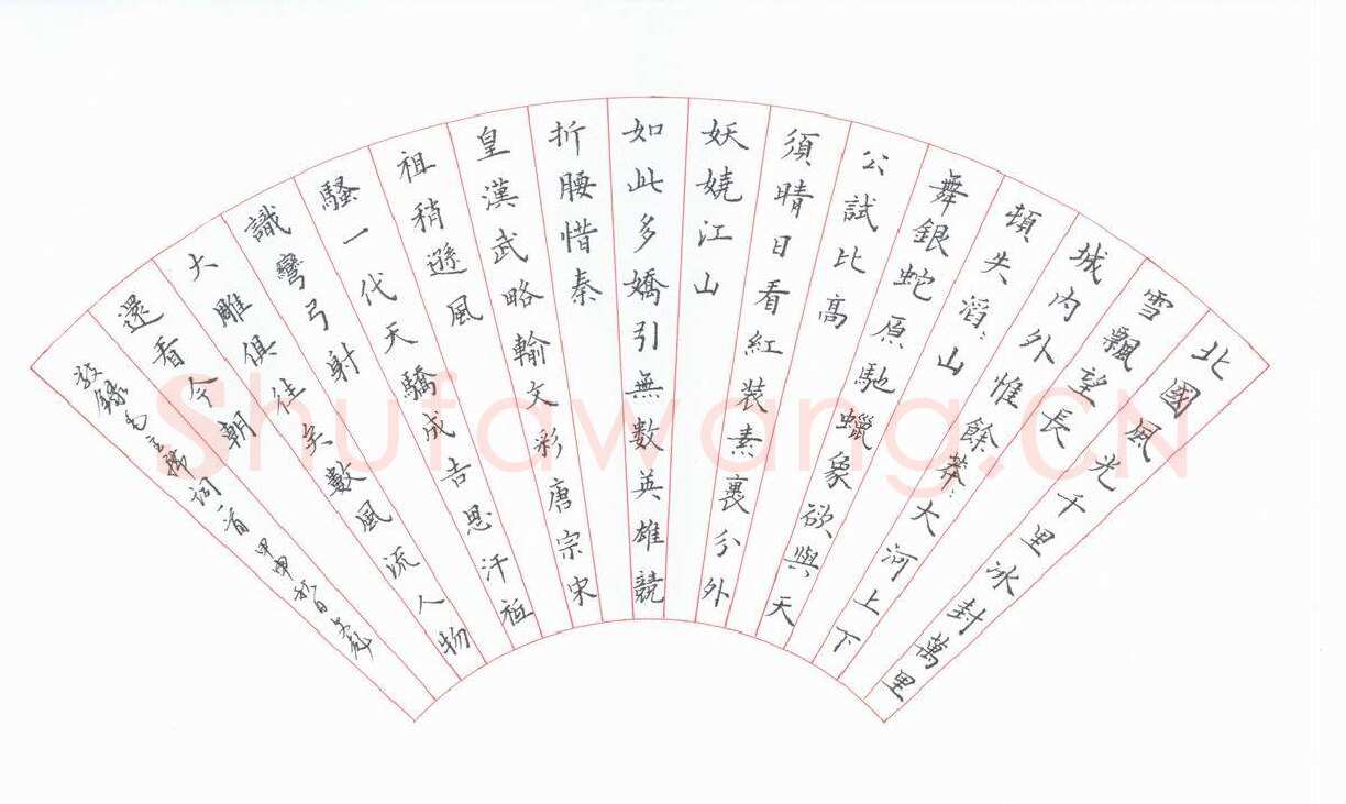 陈文彪硬笔楷书毛泽东词一首,陈文彪硬笔书法作品