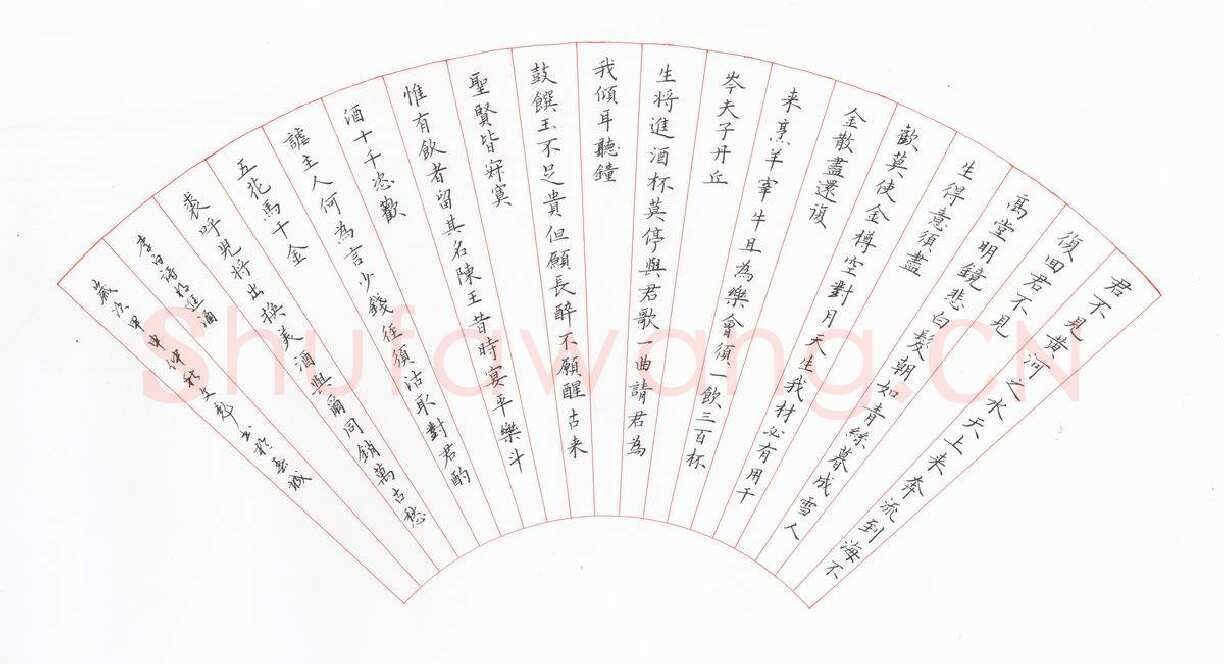 陈文彪硬笔楷书李白诗将进酒,陈文彪硬笔书法作品