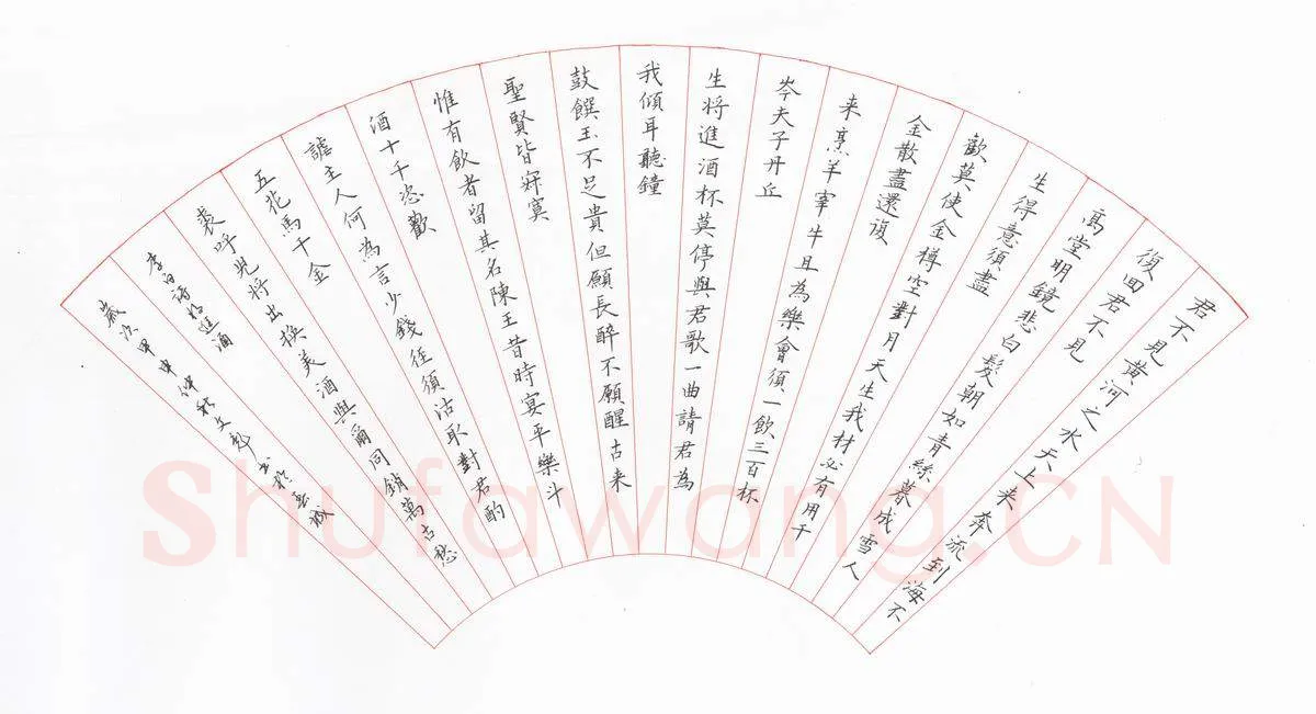 陈文彪硬笔楷书李白诗将进酒,陈文彪硬笔书法作品