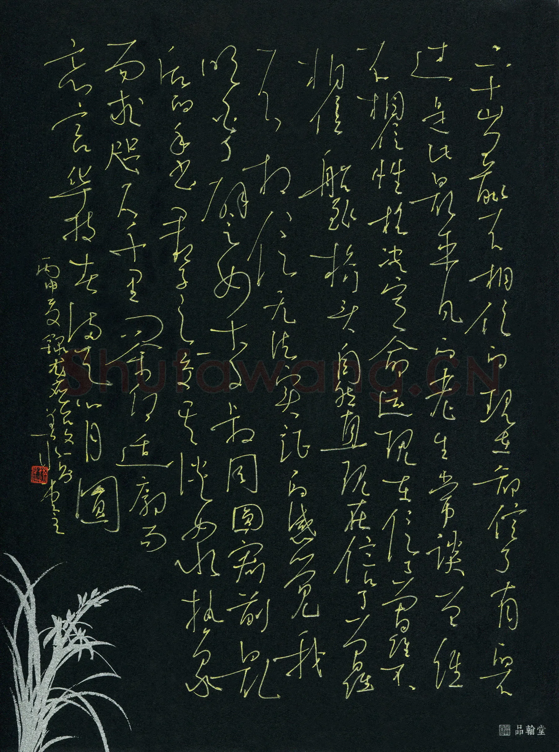 孙健硬笔草书龙应台文一则,孙健硬笔书法作品