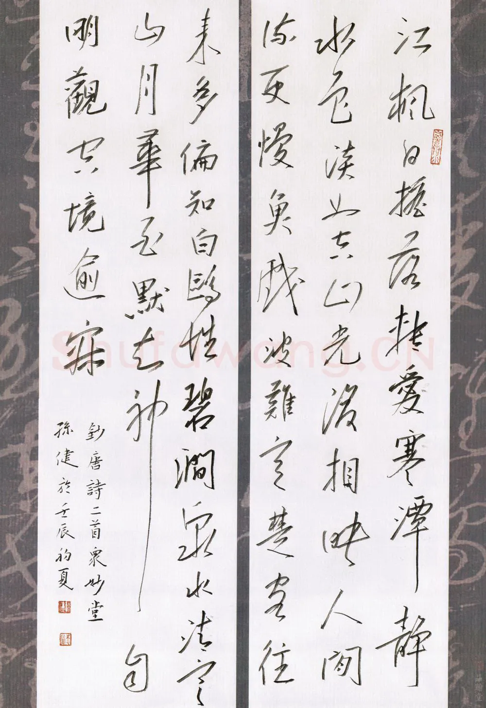 孙健硬笔行书抄唐诗二首,孙健硬笔书法作品