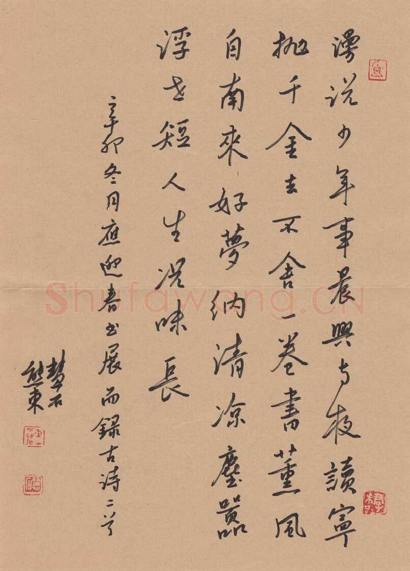 熊东硬笔行书古诗二首,熊东硬笔书法作品