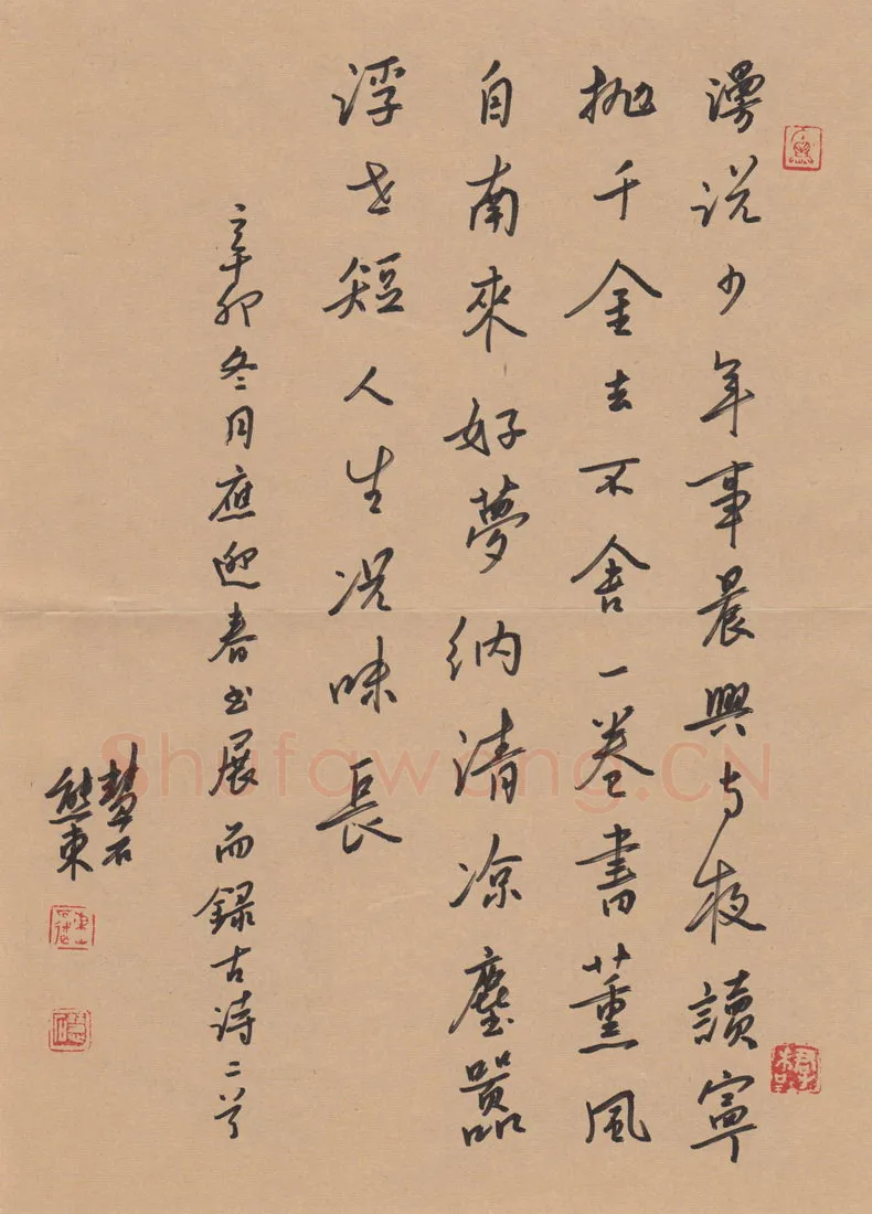 熊东硬笔行书古诗二首,熊东硬笔书法作品