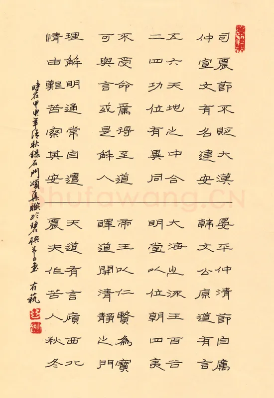 金有艺硬笔隶书石门颂集联,金有艺硬笔书法作品