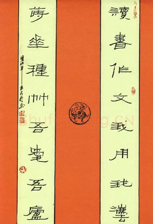 金有艺硬笔隶书八言联,金有艺硬笔书法作品