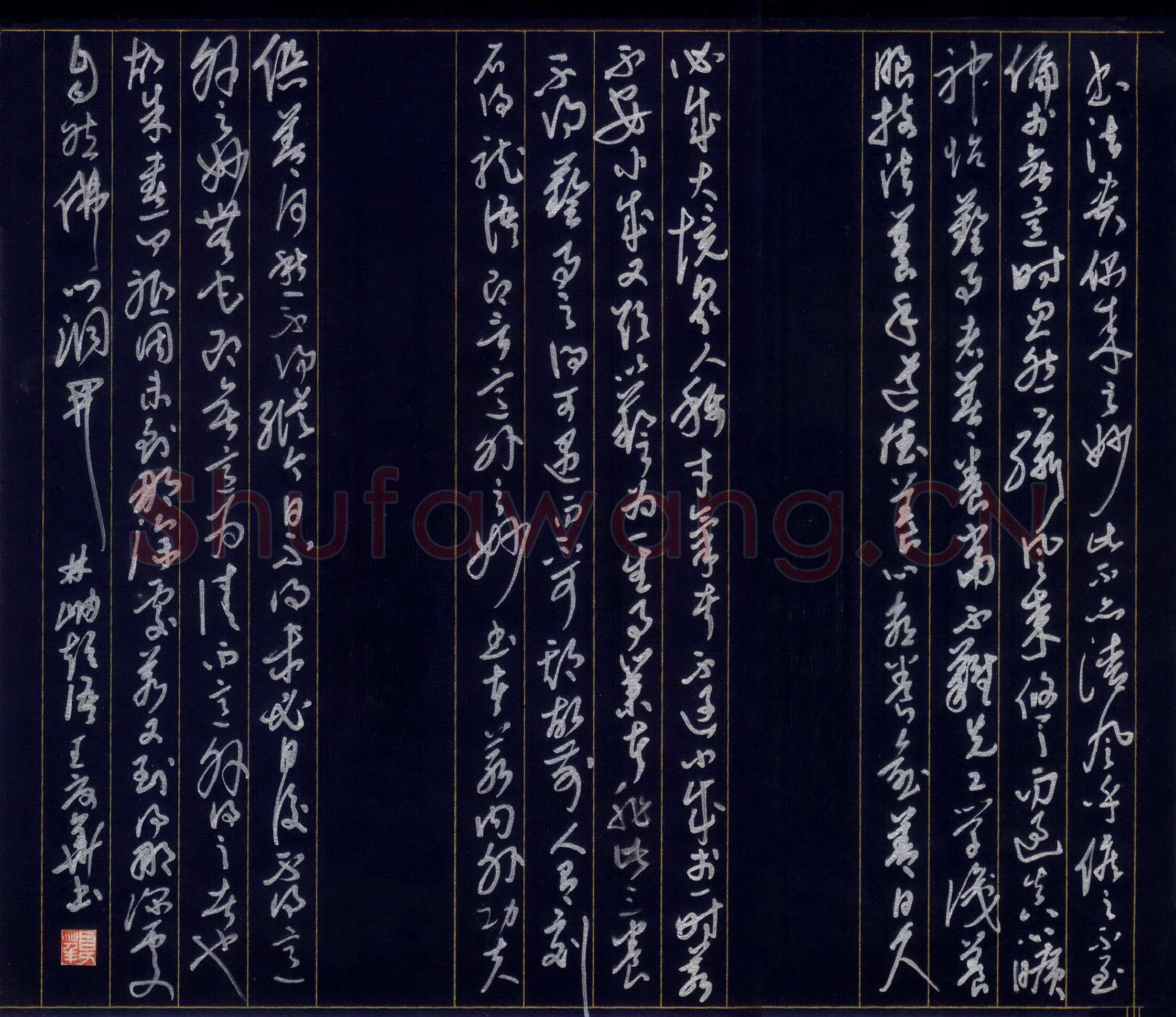 王夏华硬笔行草林岫短语,王夏华硬笔书法作品