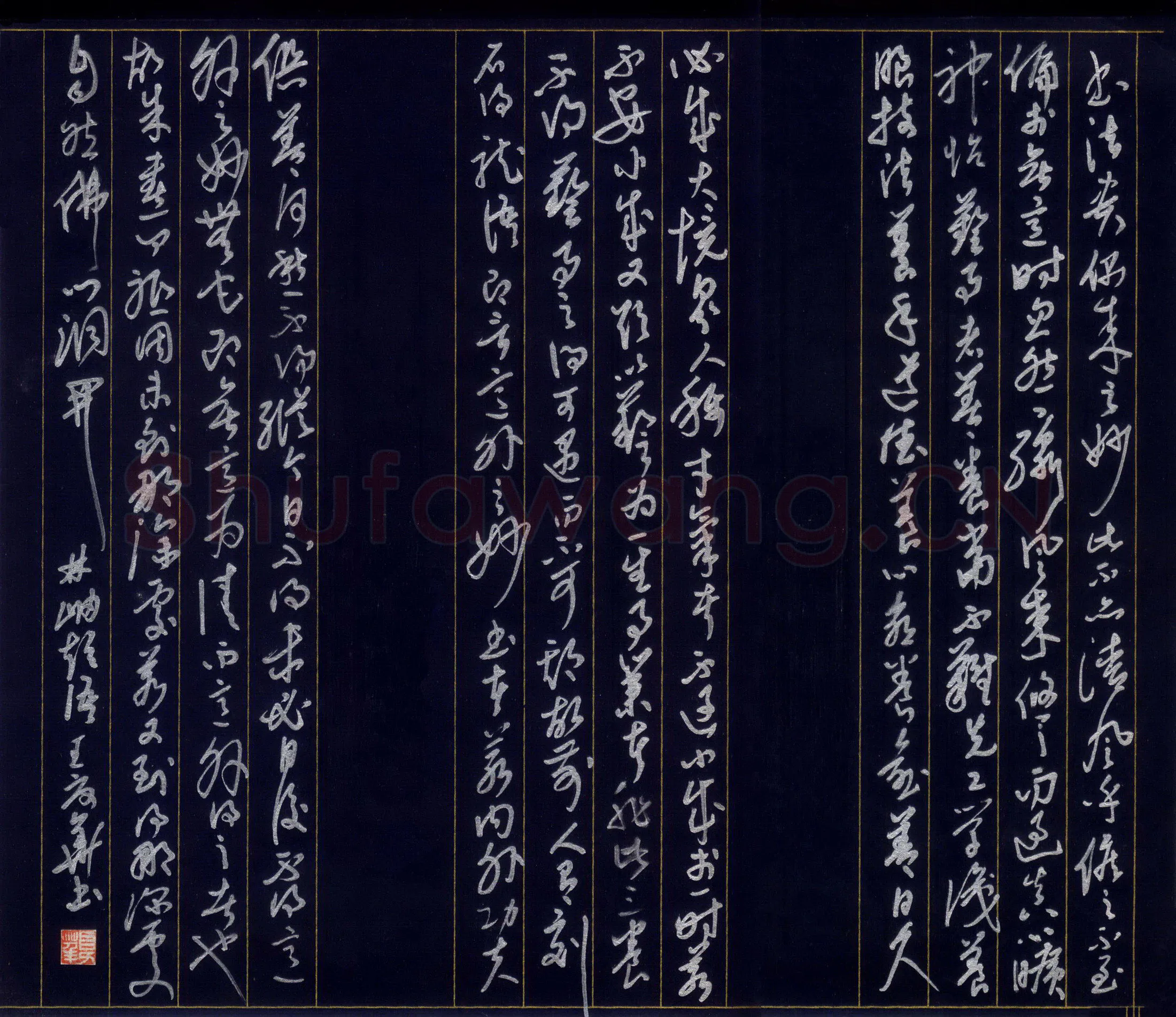 王夏华硬笔行草林岫短语,王夏华硬笔书法作品