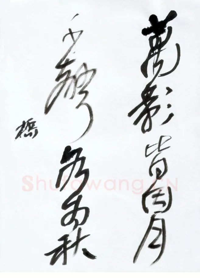 吴一桥硬笔行草五言诗句,吴一桥硬笔书法作品