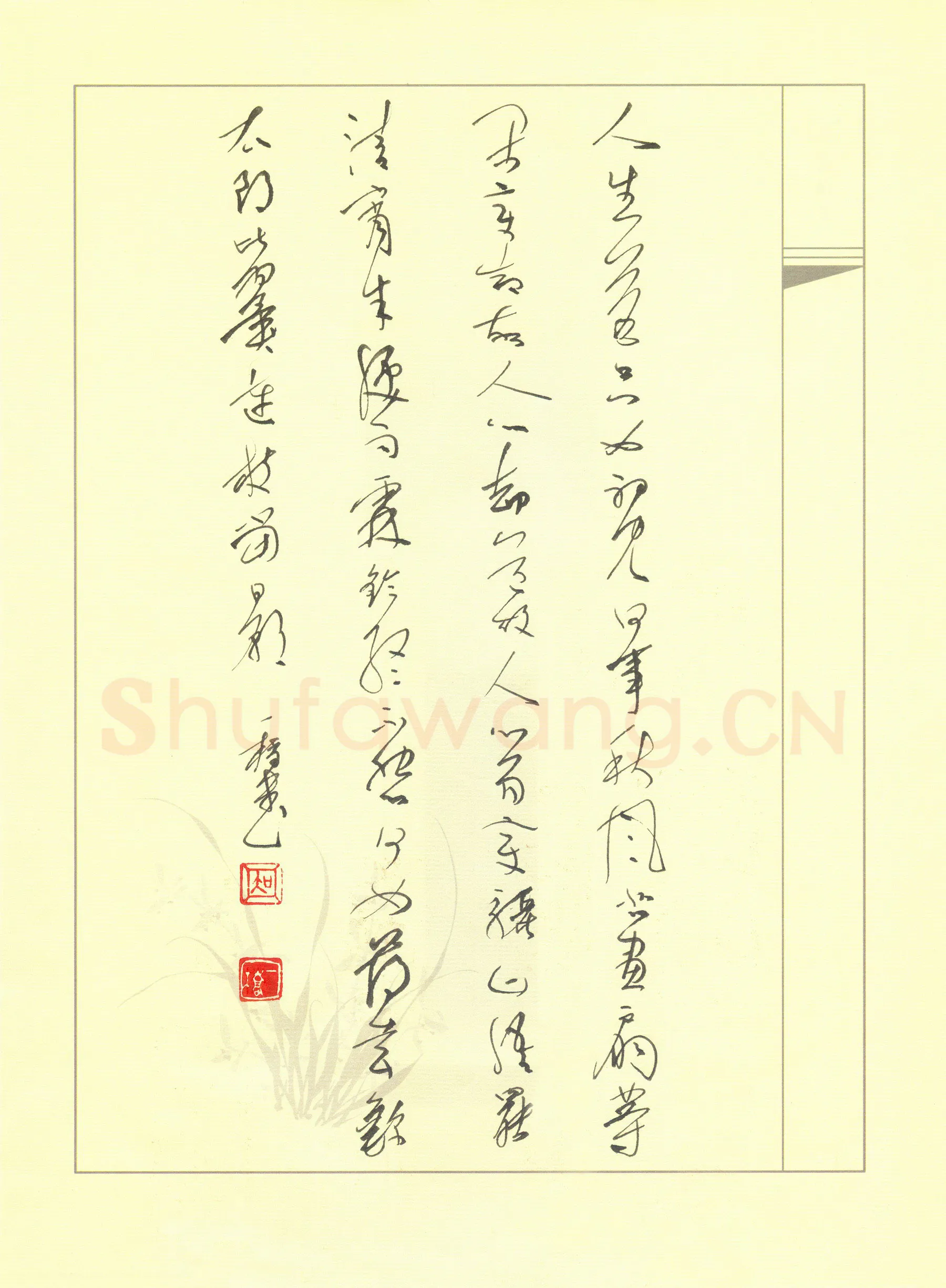 吴一桥硬笔行草纳兰性德木兰词拟古决绝词柬友,吴一桥硬笔书法作品