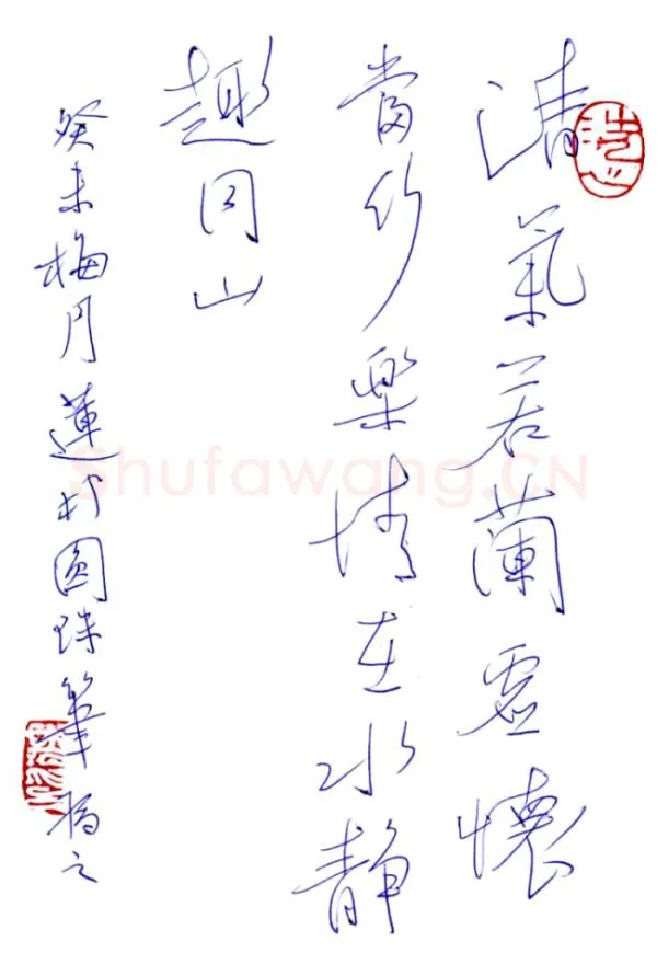 陈克年硬笔行书集兰亭句,陈克年硬笔书法作品