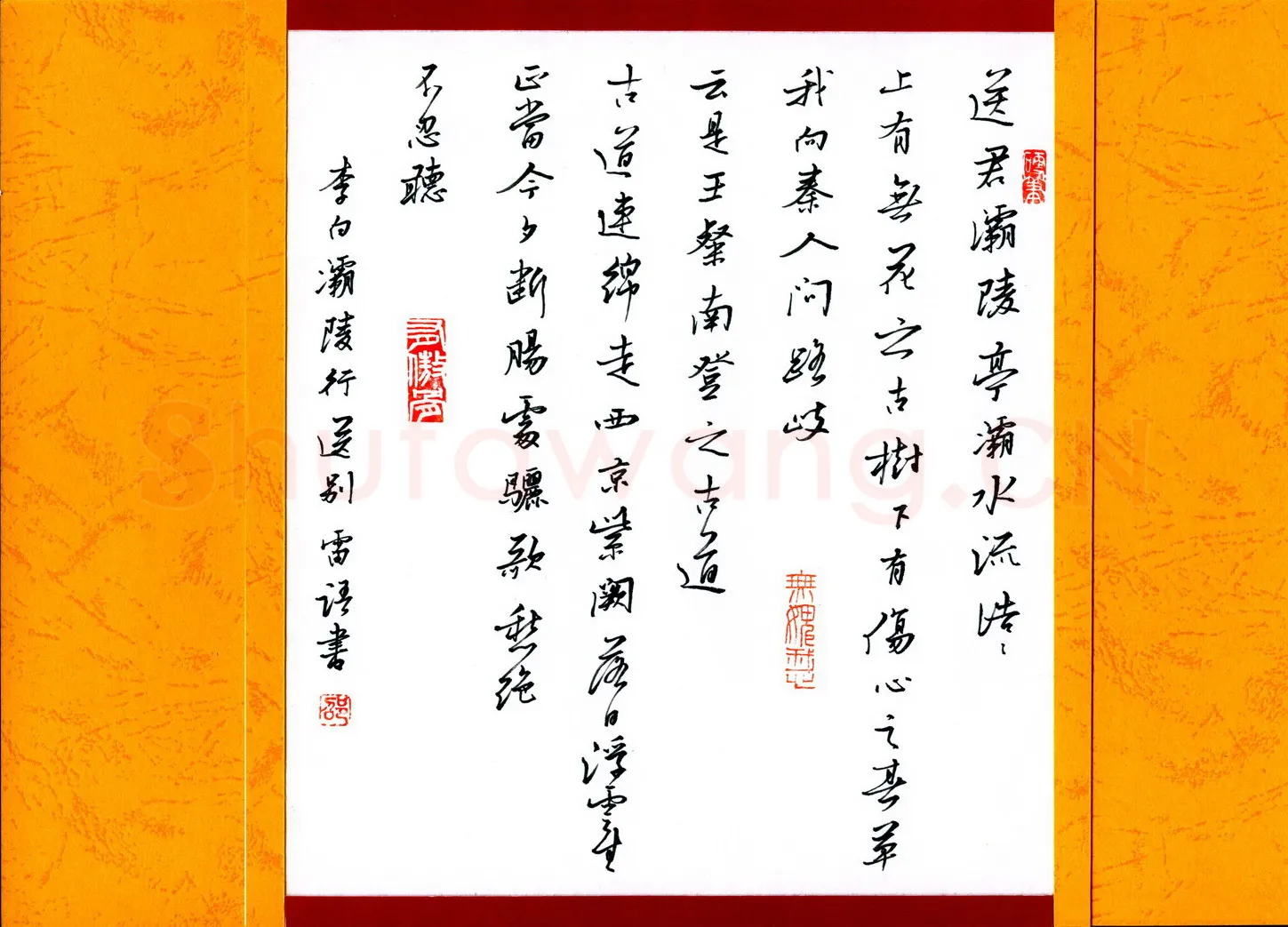 邵泳中硬笔行书李白灞陵行送别,邵泳中硬笔书法作品