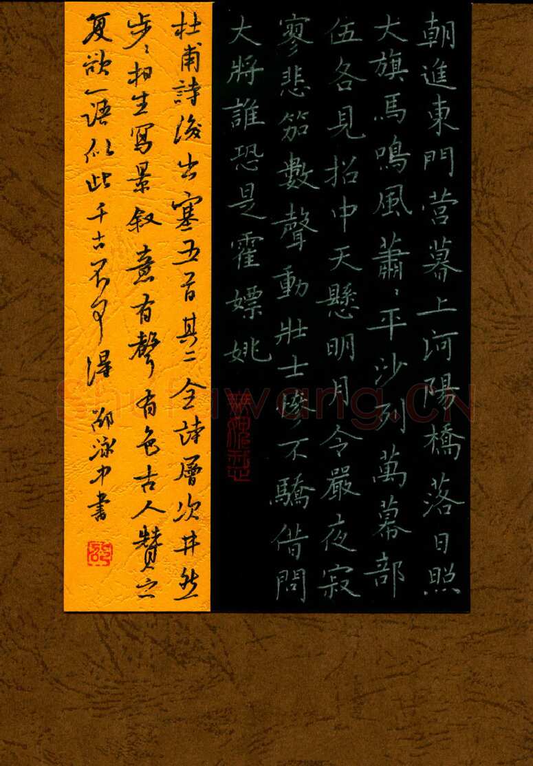 邵泳中硬笔楷书李白后出塞诗,邵泳中硬笔书法作品