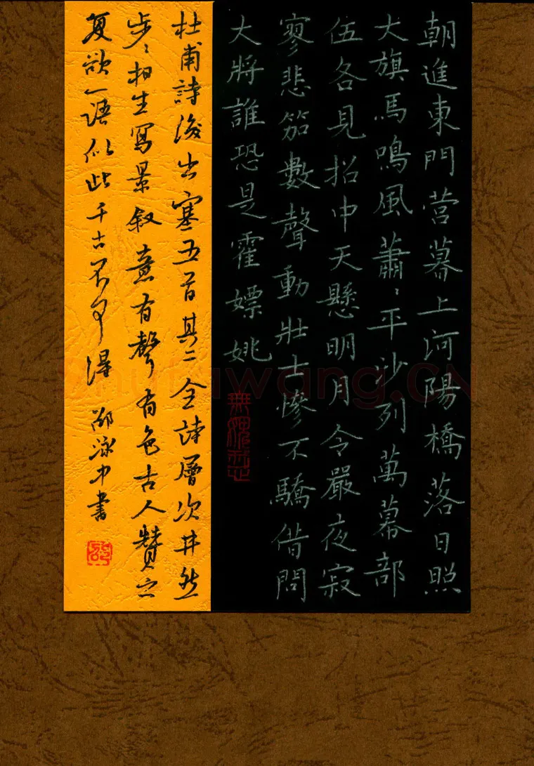 邵泳中硬笔楷书李白后出塞诗,邵泳中硬笔书法作品
