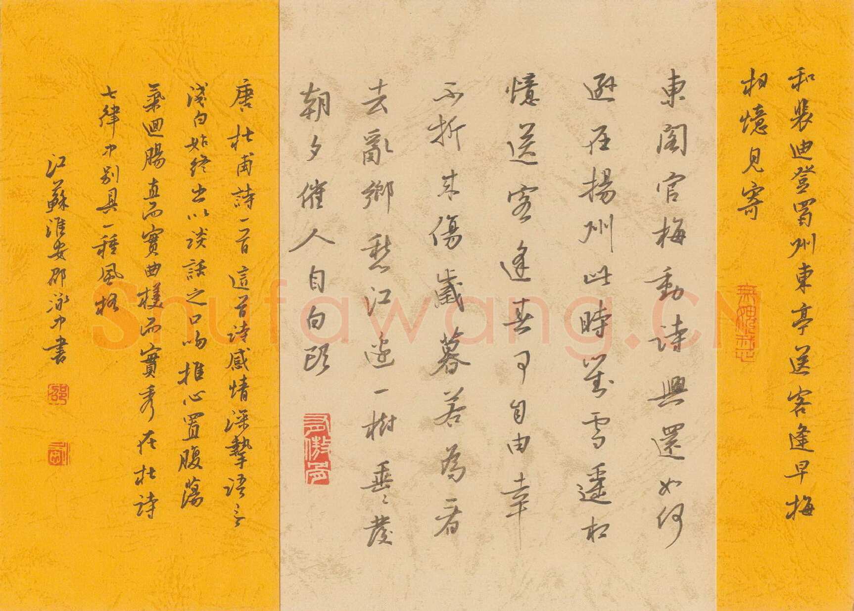 邵泳中硬笔行书杜甫诗一首,邵泳中硬笔书法作品