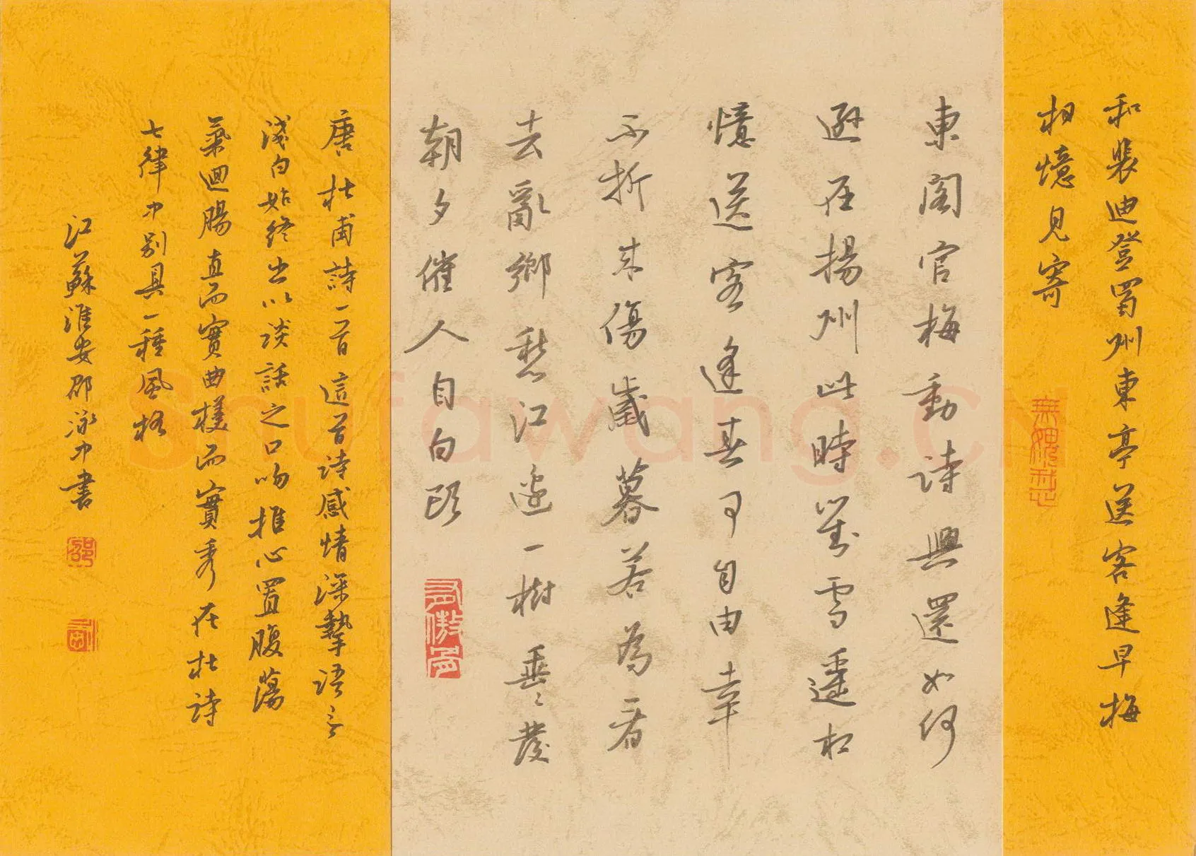 邵泳中硬笔行书杜甫诗一首,邵泳中硬笔书法作品
