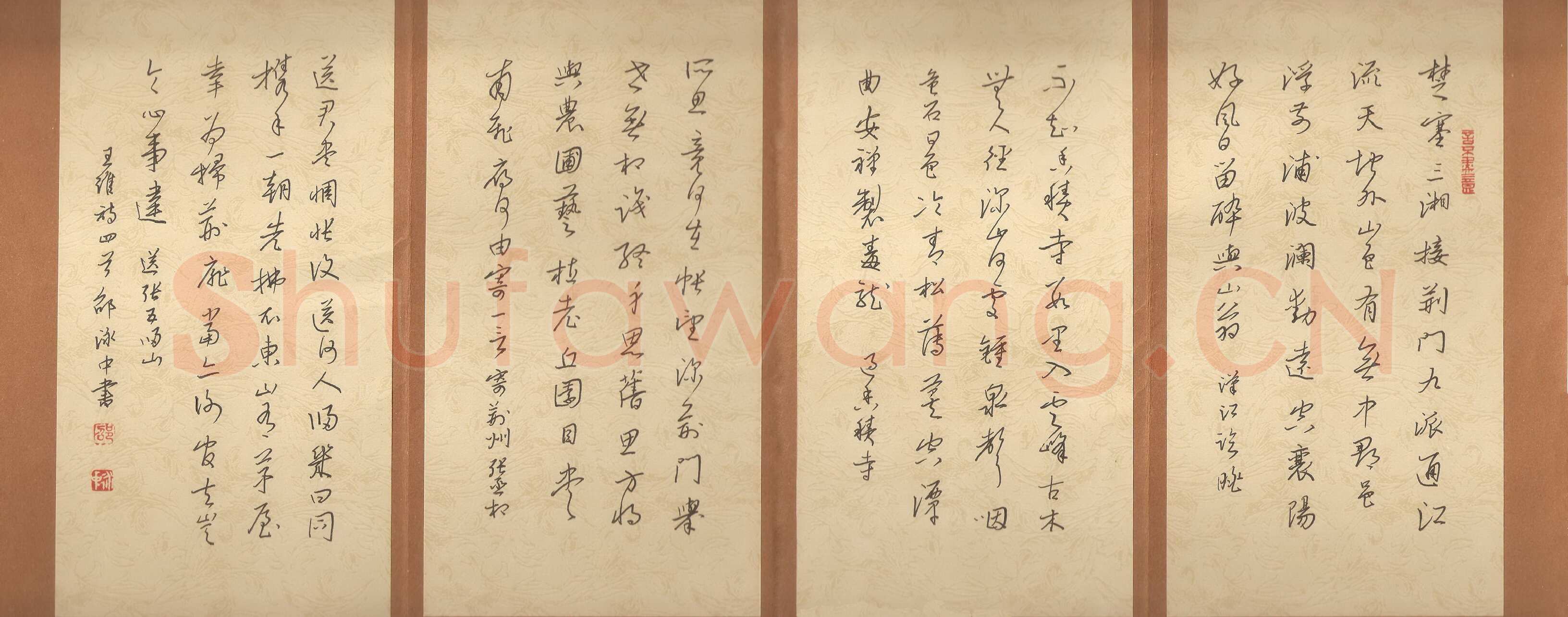 邵泳中硬笔行书王维诗四首,邵泳中硬笔书法作品