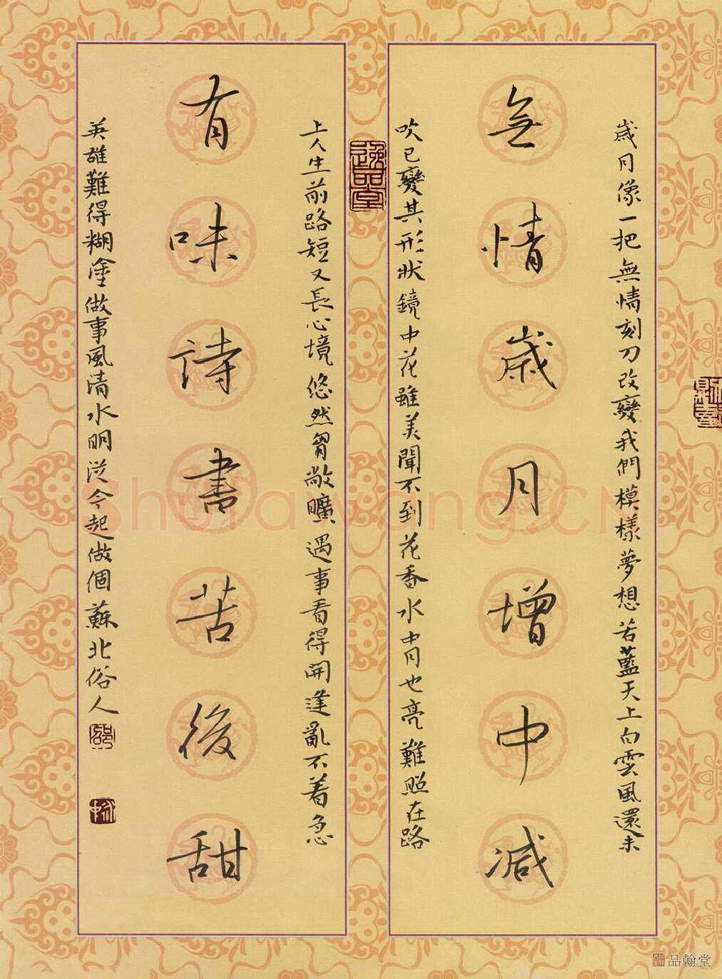 邵泳中硬笔行书无情有味联,邵泳中硬笔书法作品
