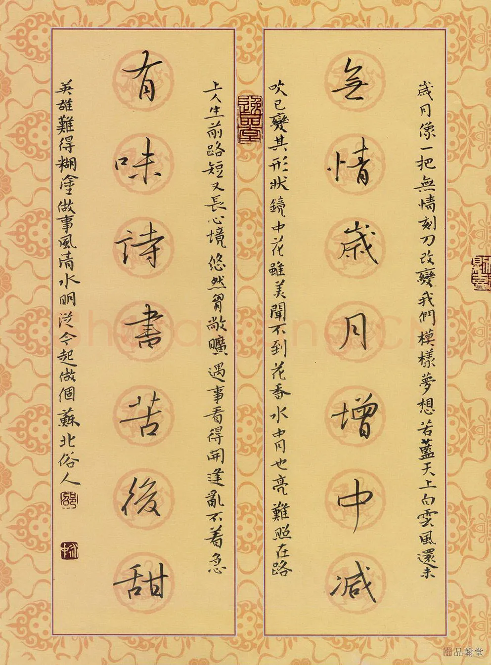 邵泳中硬笔行书无情有味联,邵泳中硬笔书法作品