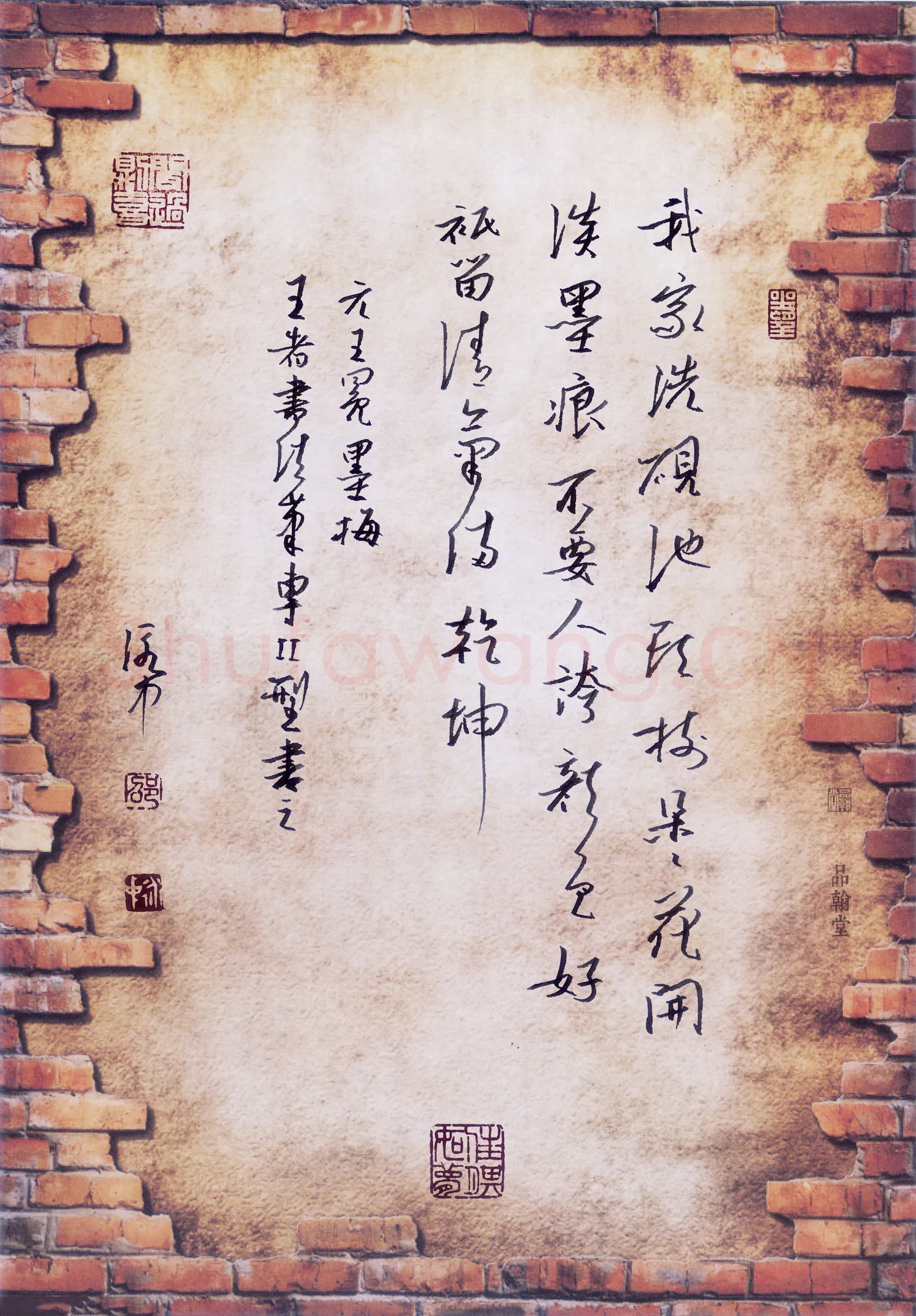 邵泳中硬笔行书王冕墨梅,邵泳中硬笔书法作品