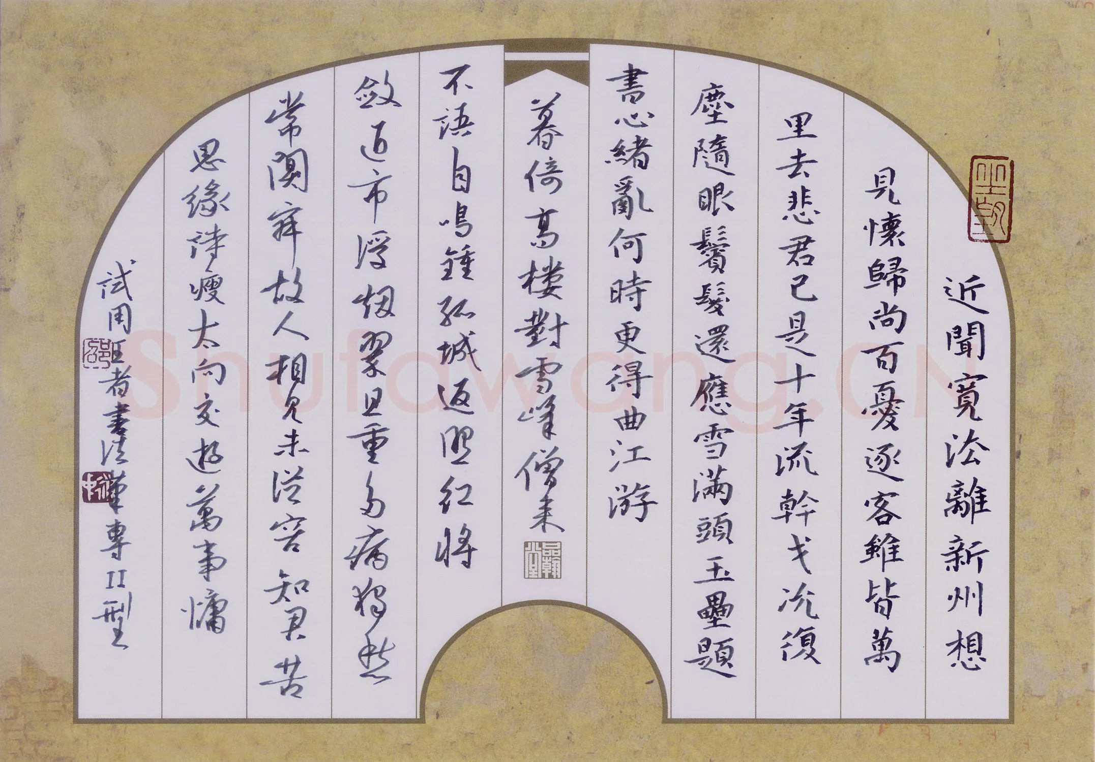邵泳中硬笔楷行两体古诗,邵泳中硬笔书法作品