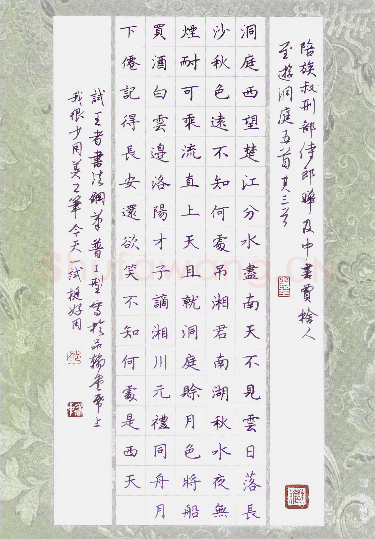 邵泳中硬笔楷书李白诗陪族叔刑部侍郎晔及中书贾舍人至游洞庭五首其三,邵泳中硬笔书法作品