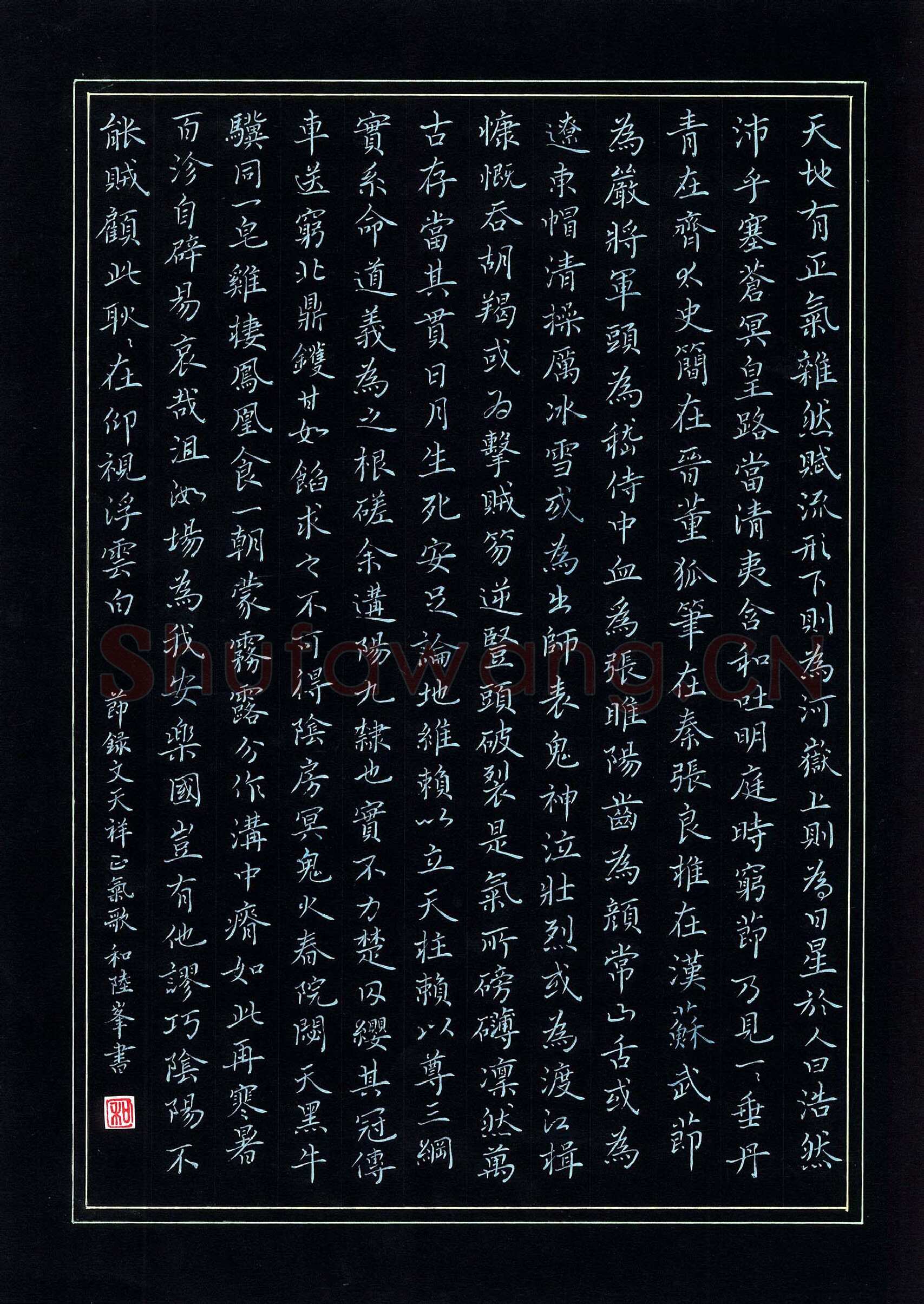 和陆峰硬笔隶书刘禹锡陋室铭,硬笔书法作品