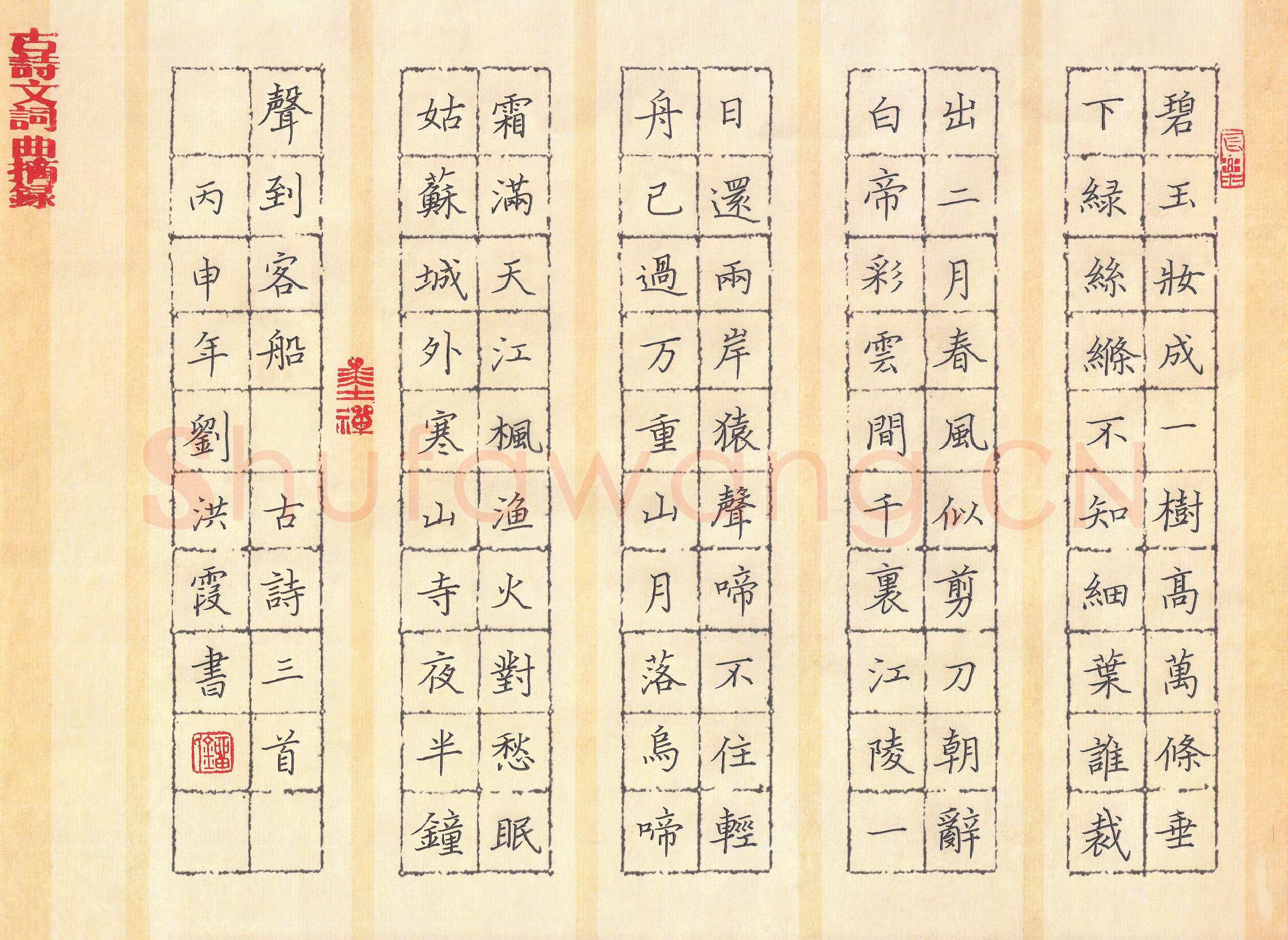 刘洪霞硬笔楷书古诗三首,刘洪霞硬笔书法作品