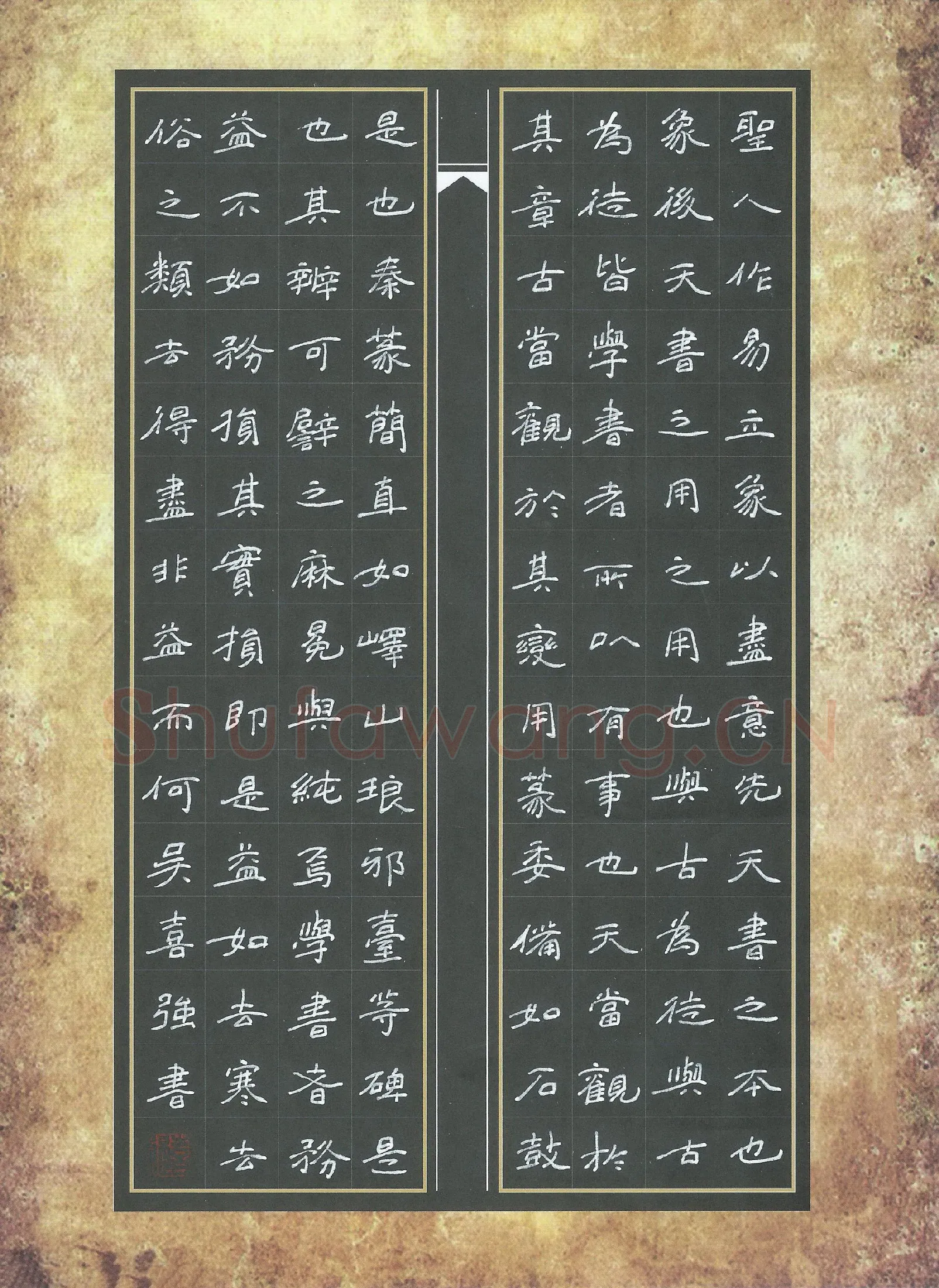 吴喜强硬笔隶书汉书·艺文志节录,吴喜强硬笔书法作品