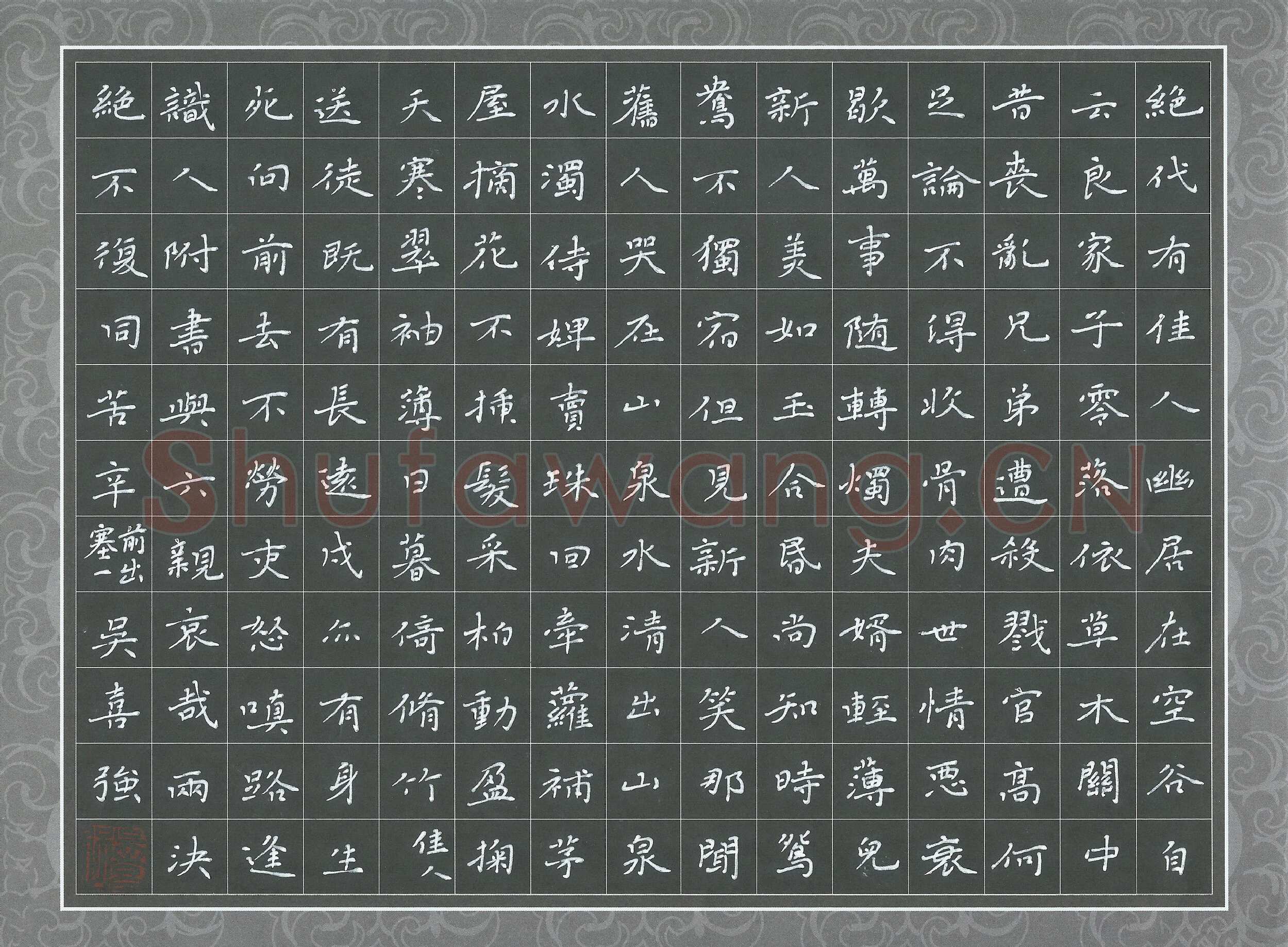 吴喜强硬笔楷书古诗二首,吴喜强硬笔书法作品