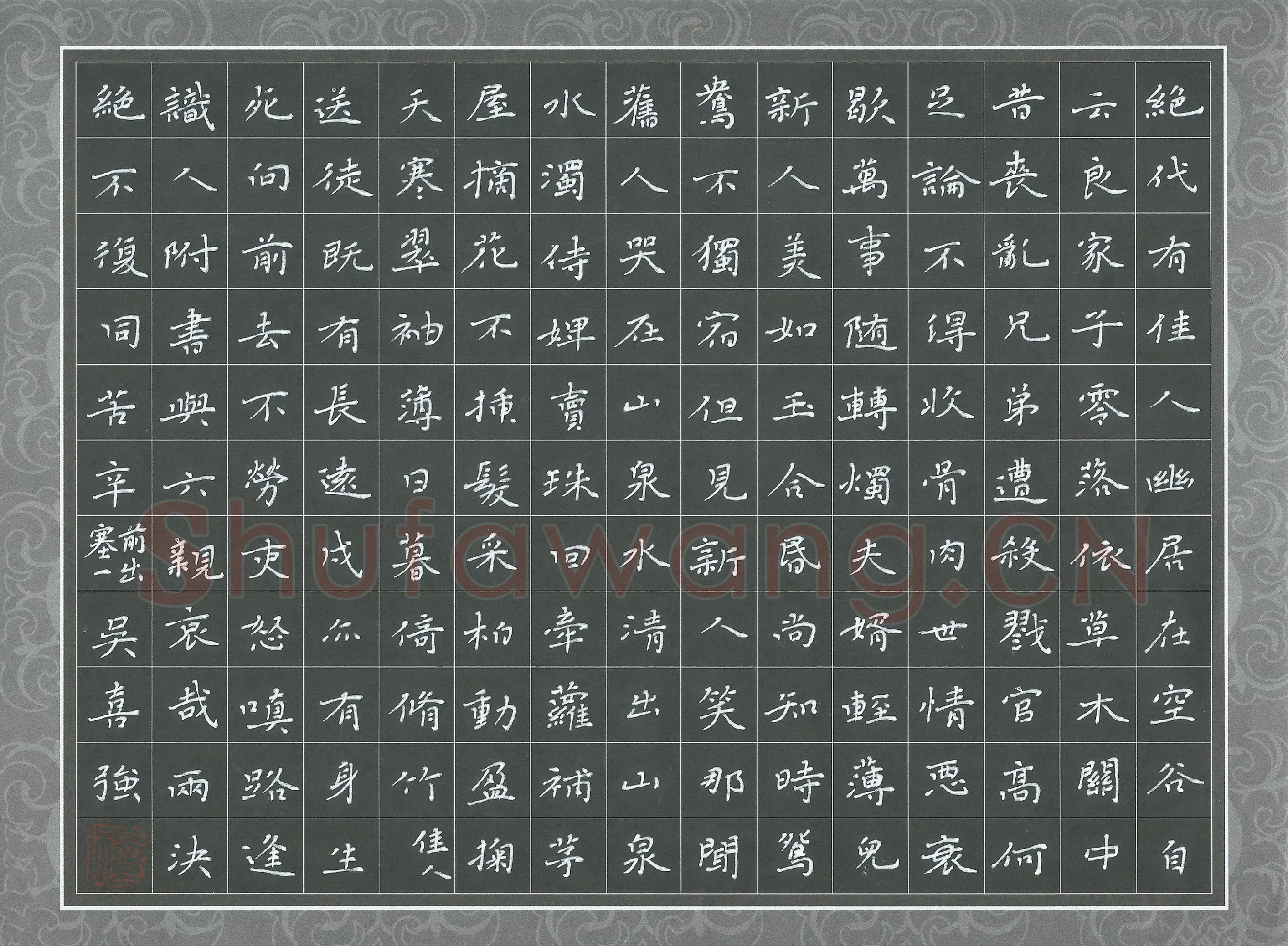 吴喜强硬笔楷书古诗二首,吴喜强硬笔书法作品