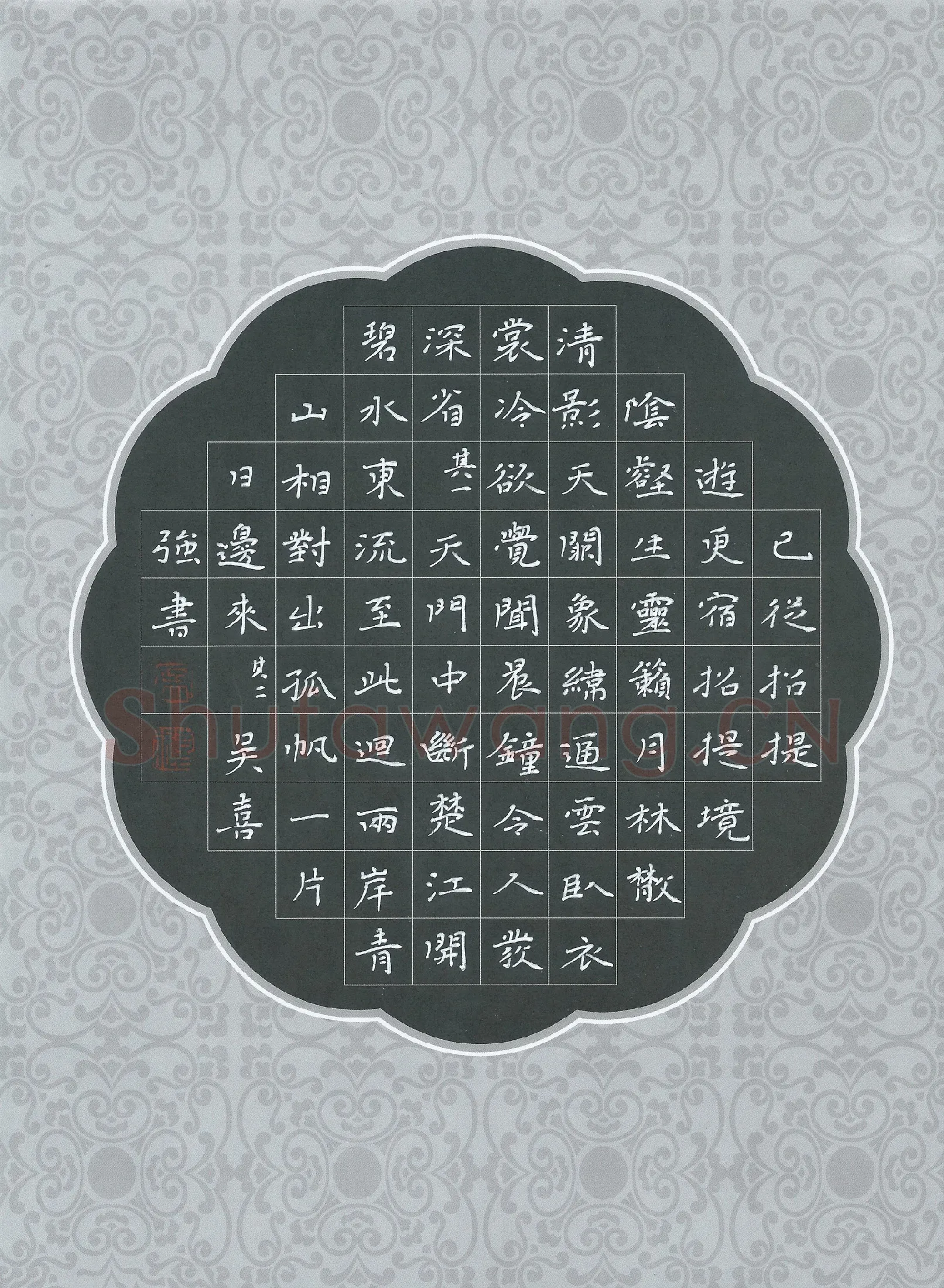 吴喜强硬笔楷书杜甫诗二首,吴喜强硬笔书法作品