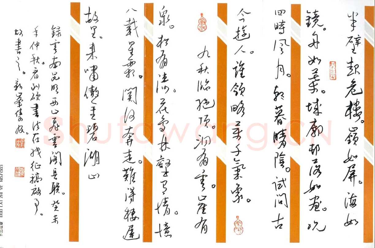 温新峰硬笔行书云南昆明飞云阁长联,温新峰硬笔书法作品