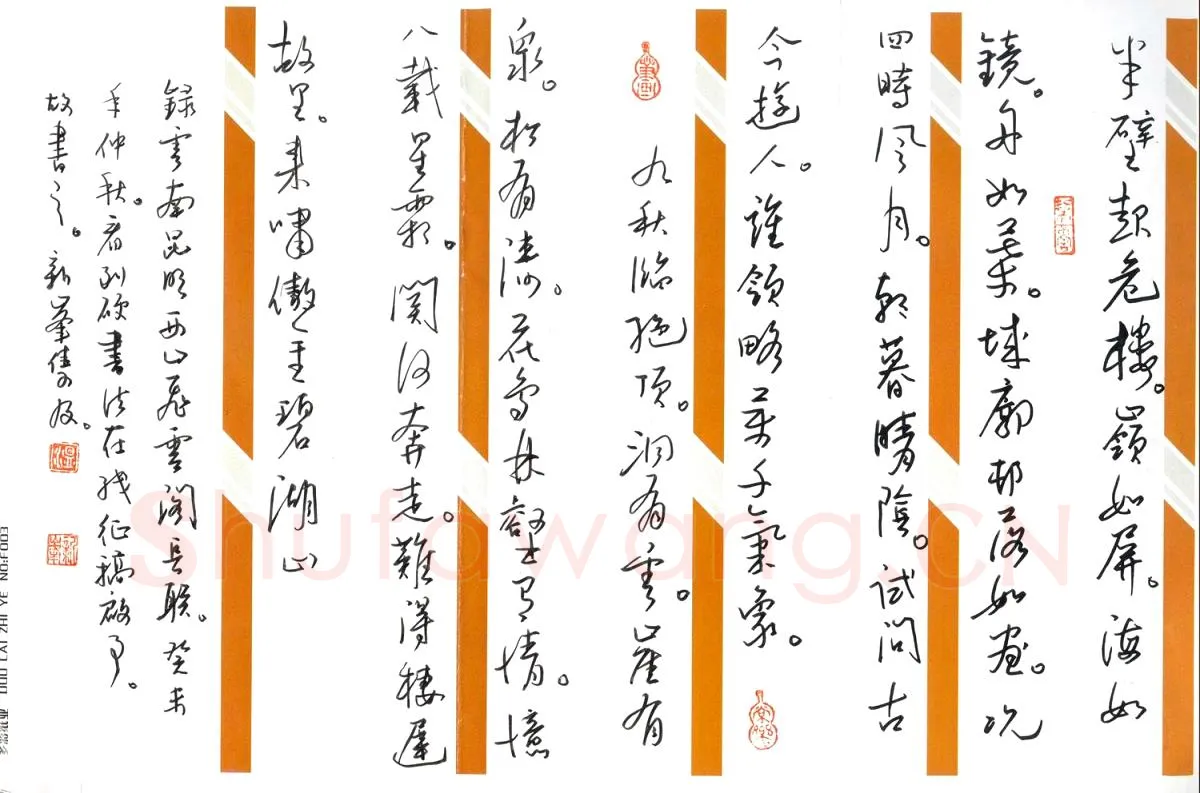 温新峰硬笔行书云南昆明飞云阁长联,温新峰硬笔书法作品