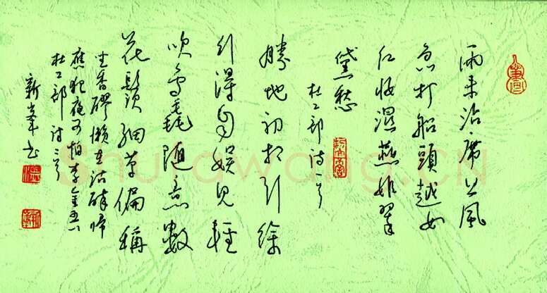 温新峰硬笔行书杜工部诗二首,温新峰硬笔书法作品