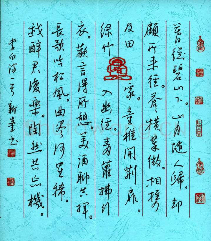 温新峰硬笔行书李白诗一首,温新峰硬笔书法作品