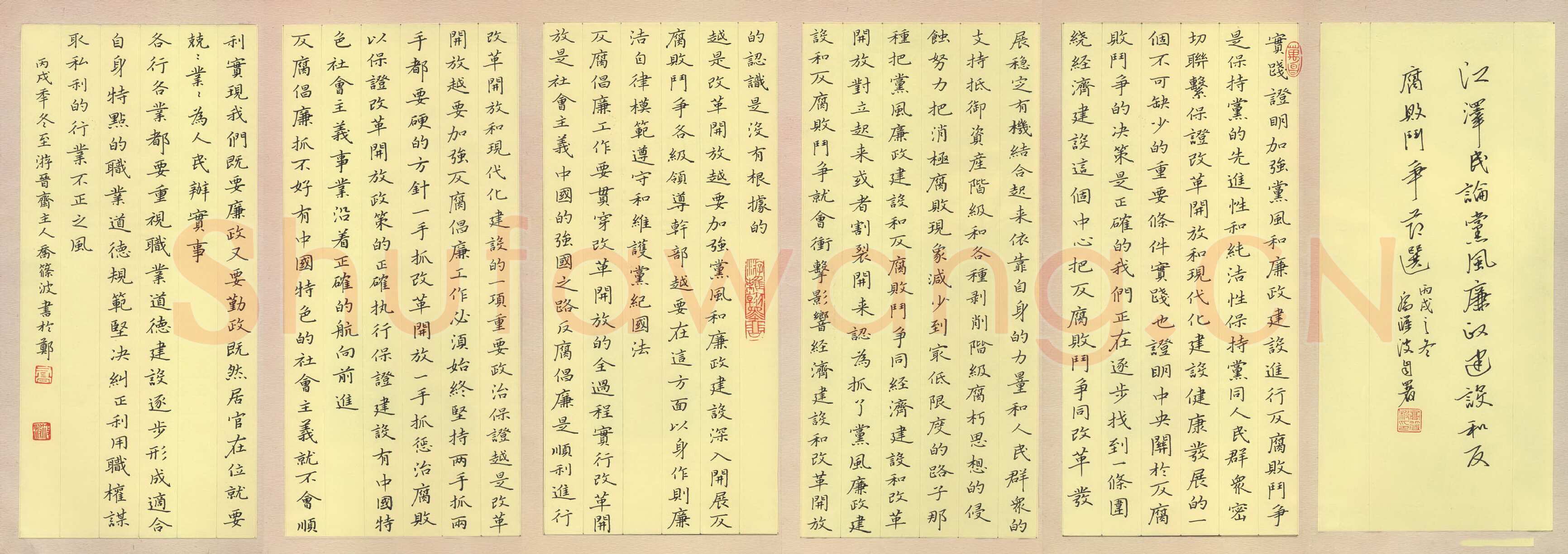 乔筱波硬笔楷书江泽民论党风廉政建设和反腐败斗争节选,硬笔书法作品