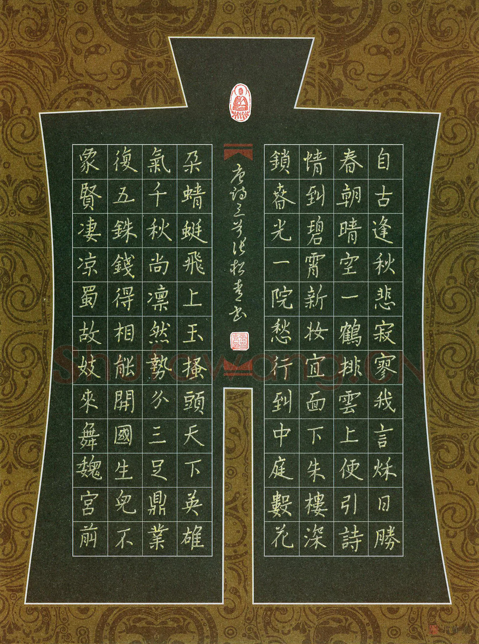 张松青硬笔楷书唐诗三首,张松青硬笔书法作品