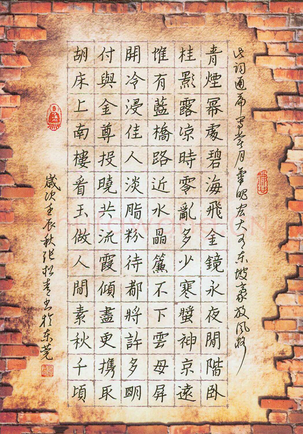 张松青硬笔楷书东坡词一首,张松青硬笔书法作品