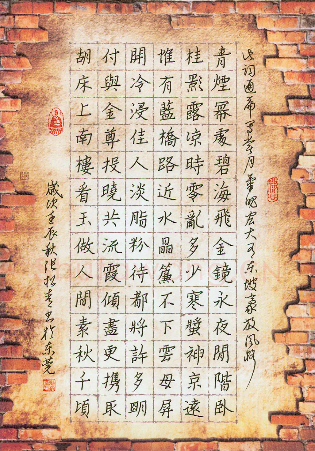 张松青硬笔楷书东坡词一首,张松青硬笔书法作品