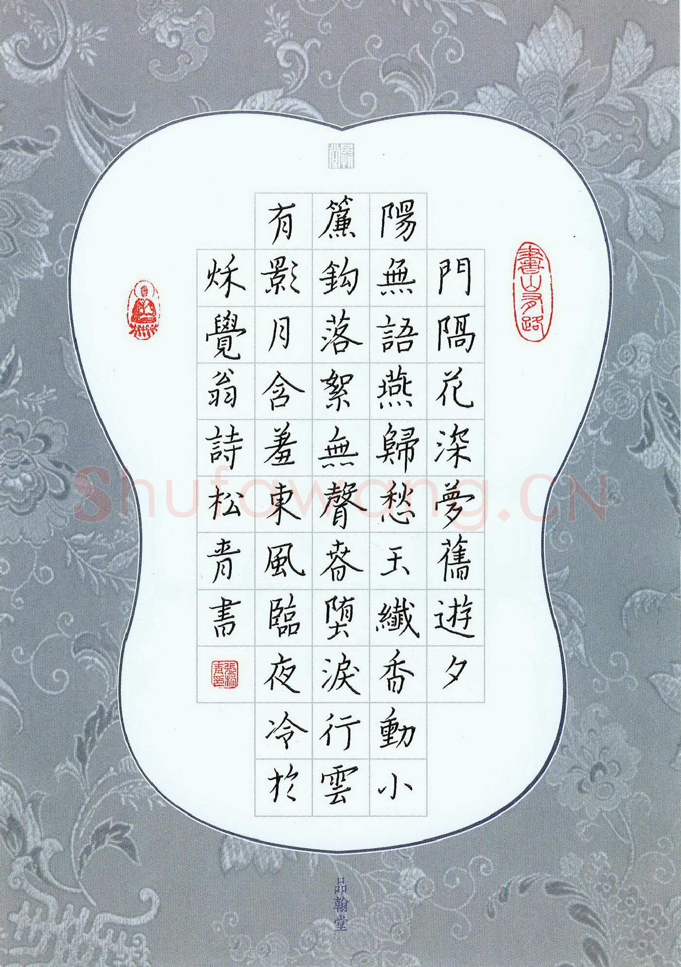 张松青硬笔楷书吴文英词一首,张松青硬笔书法作品